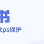 什么是 SSL 证书及其重要性