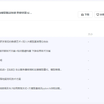 【学编程】慕课网-LLM大语言模型算法特训 带你转型AI大语言模型算法工程师 网盘下载