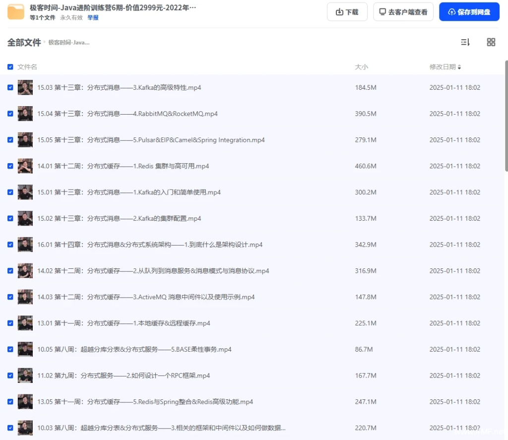 【学编程】极客时间-Java进阶训练营6期 网盘下载