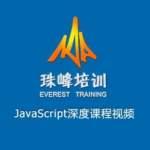 【学编程】珠峰培训-js从基础到核心原理到项目实战 全套视频 网盘下载