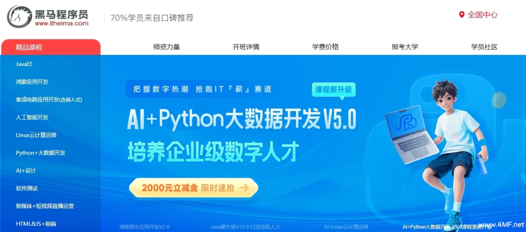 黑马项目-工作流组件课程-基于Activit7+Lowcode低代码