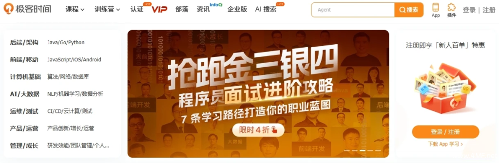 极客时间-MySQL实战45讲 网盘下载