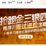 极客时间-MySQL实战45讲 网盘下载