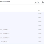 Web开发之Flask框架从入门到精通