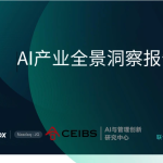 2025年01月AI产业全景报告