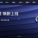 国内老牌免费智能域名DNS解析服务 – DNSPod