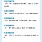 DeepSeek 30个指令提示词，小白也能变大神