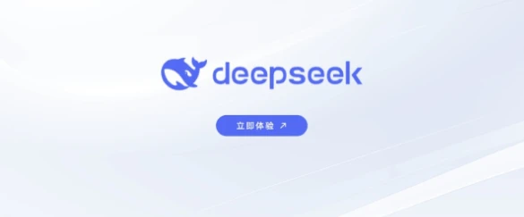 DeepSeek资源大集合，让你从新手秒变高手