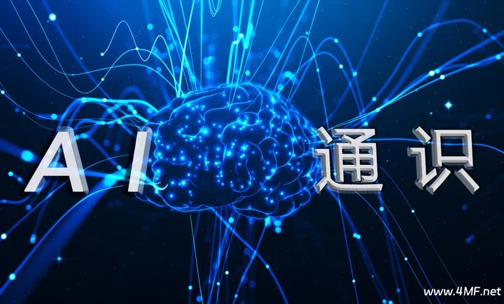 严伯钧AI精品通识课（81节课完整版）