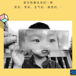 亲子手机摄影教程