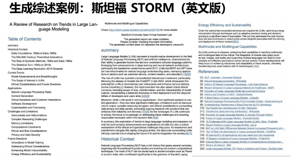 清华大学第四版：DeepSeek+DeepResearch：让科研像聊天一样简单！