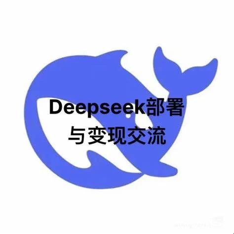 最新AI红利！Deepseek赚钱三大招，凡先行者必暴富！
