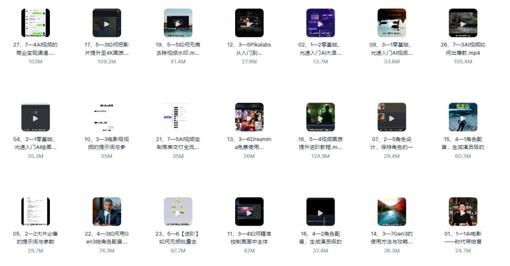 个人就能做电影 – AI电影制作实操课