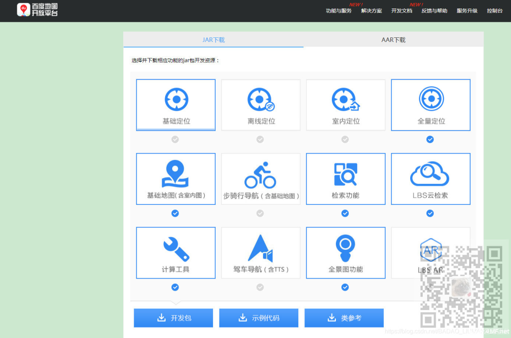 黑马博学谷 -百度地图应用开发