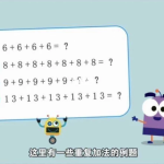 【学数学】DK图解数学动画课程 共184集