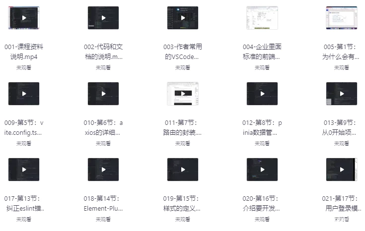 【学编程】大伟聊前端，三套课程合集