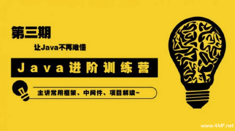 【学编程】90天Java进阶训练营