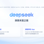 deepseek教程+AI指令合集