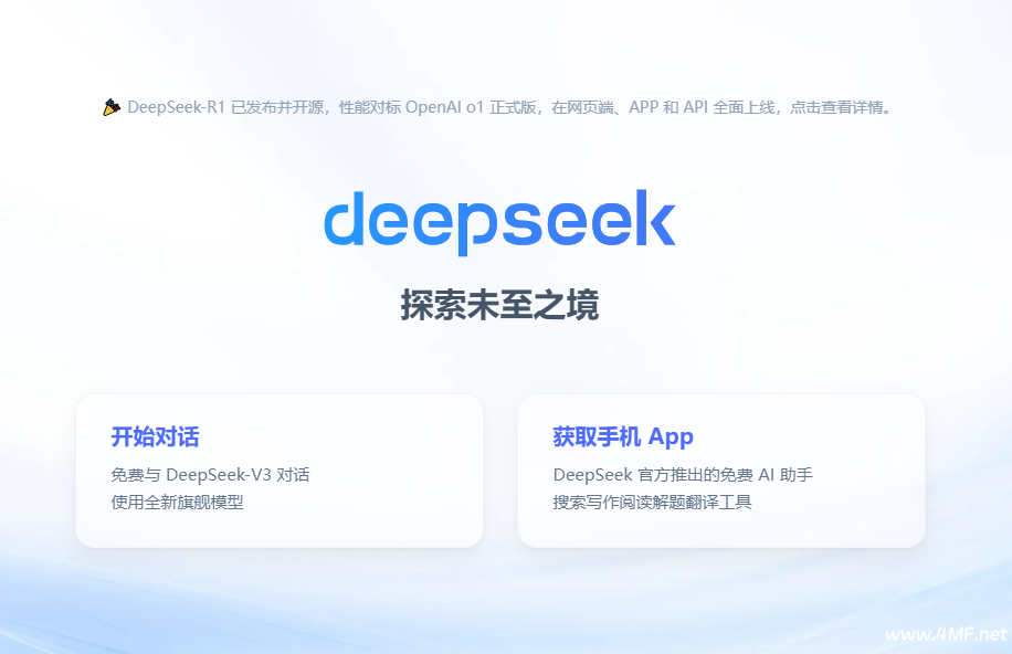 deepseek教程+AI指令合集