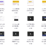 【学编程】工业级PaaS云平台+SpringCloudAlibaba 综合项目实战