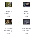 【企业宣传片】拍摄思维提升专业影视质感核心揭密一课搞定