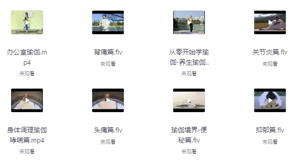 【学养生】身体调理瑜伽课程