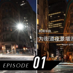 旅行摄影实战课程