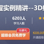 【学编程】C++游戏编程实例精讲–3D射击游戏作弊