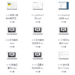 【学编程】Python全栈一课通