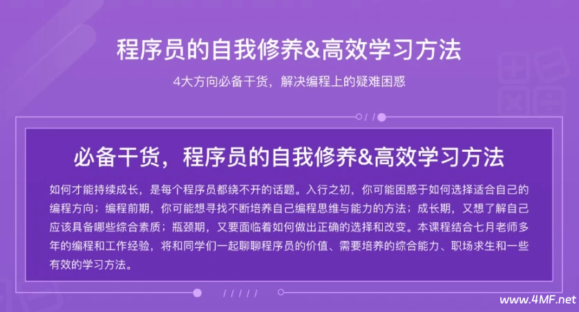 【学编程】程序员的自我修养与高效学习方法