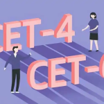 【学英语】英语四六级CET4,CET6真题以及答案(1989年-2024年)PDF