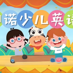 【学英语】迪诺英语《少儿英语课程合集 (视频+课件+配套资料》》