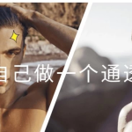 觉醒 – 让自己做一个通透的强者