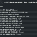 AI 写作社会热点实操教程,快速产出高热度内容