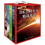 《DK中文百科全书合集》全套下载,权威科普读物大全