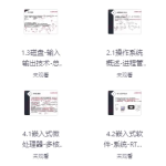 2025文老师软考高级系统架构师备考资料