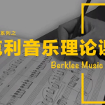 乐理入门知识教学课程