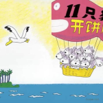 绘本故事2000+精选大全 一天一个启蒙小故事